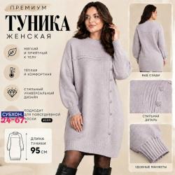 Туника 99006300