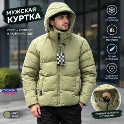 Куртка 99006500
