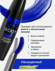 Тушь 99006627