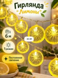 Артикул 99006912