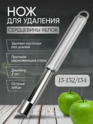 Артикул 99007181