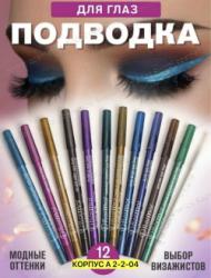 Карандаш 99007498