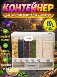 Органайзер для хранения 99009057