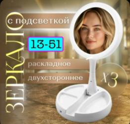 Зеркало 99009544