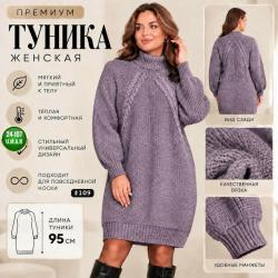 Туника 99009956