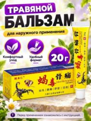 Бальзам 99011289