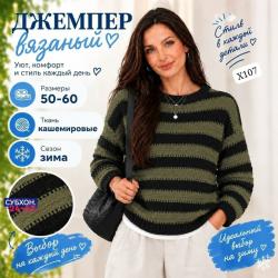 Свитер 99011706