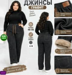 Штаны 99011708