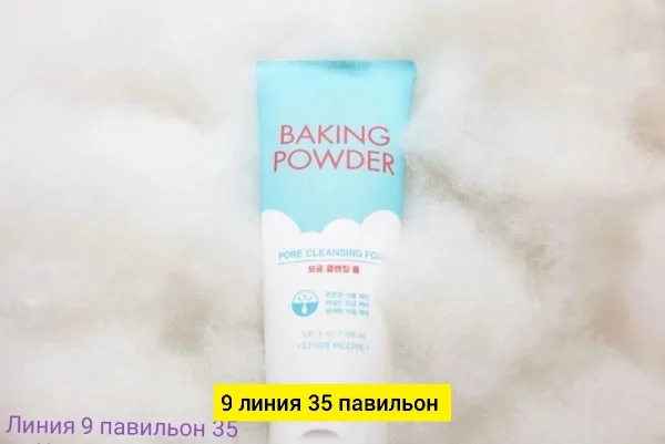 Пенка 996930390