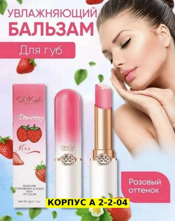 Бальзам 996930754