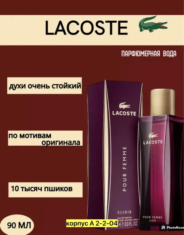 Парфюм 996931124