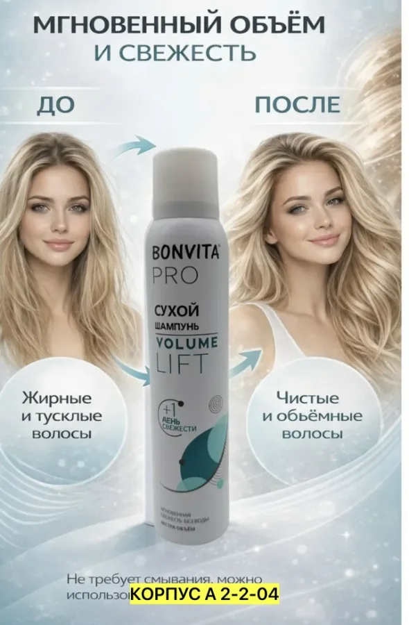 Шампунь 996931365