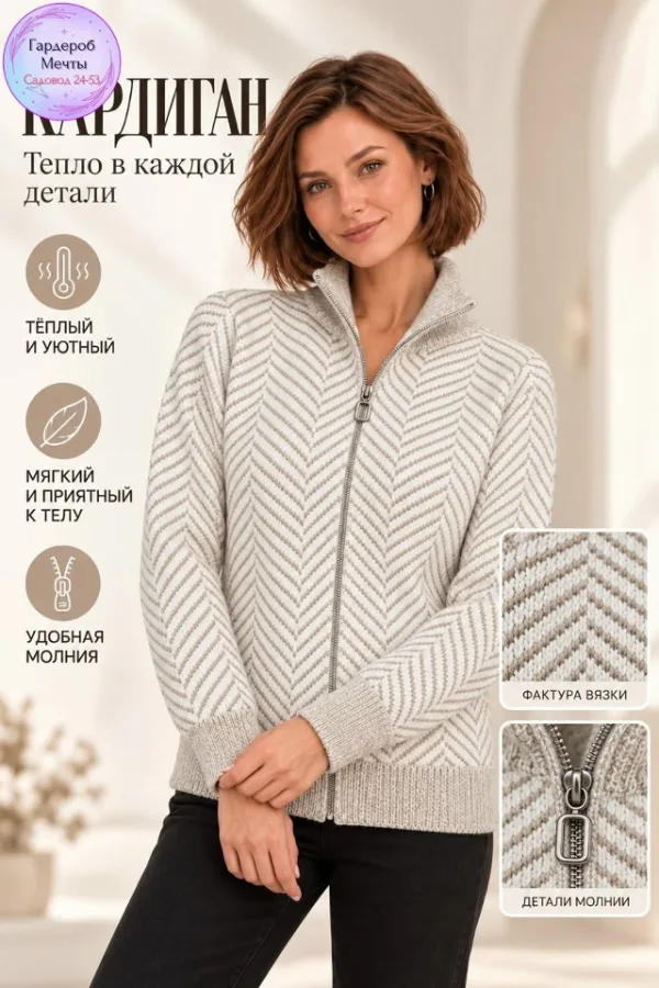Кардиган 996931515