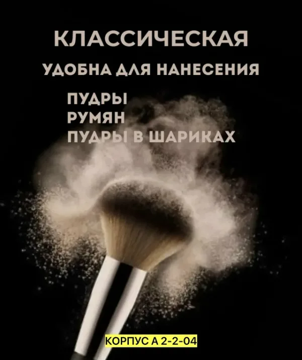 Пудра 996931646