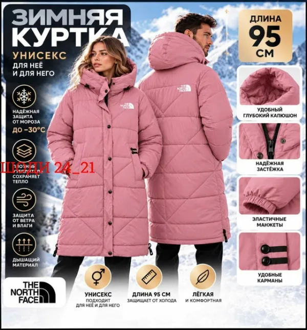 Куртка 996932206
