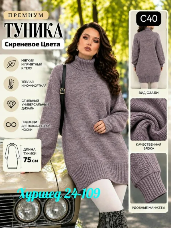 Туника 996932450