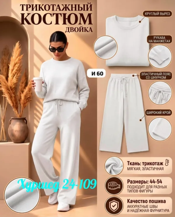 Брюки 996932465