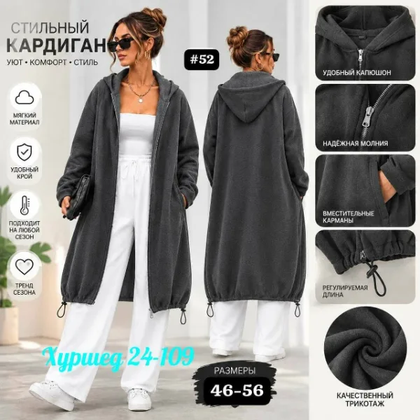 Кардиган 996932561