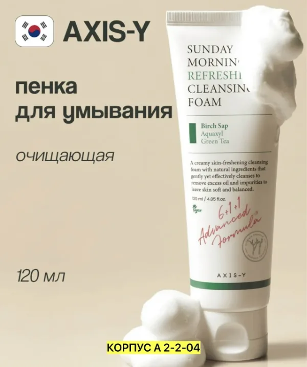 Пенка 996932704