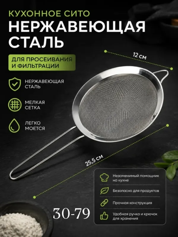 Дуршлаг 996933543