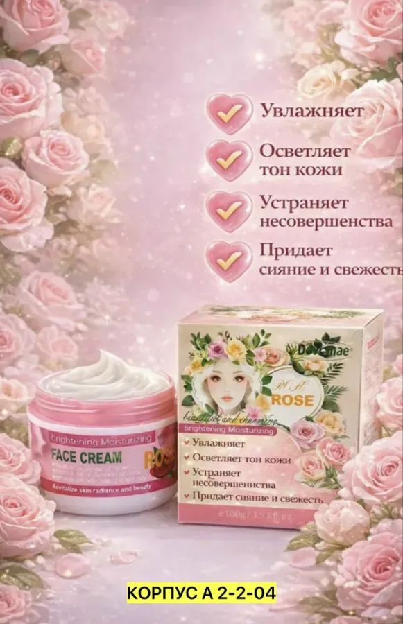Крем 996933576