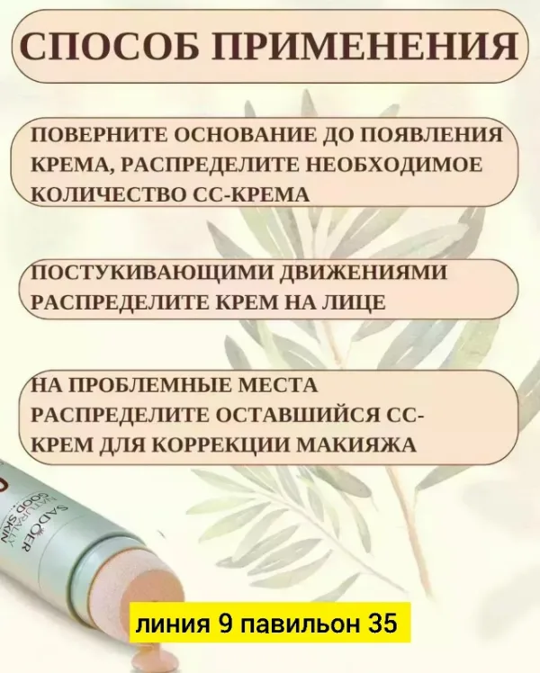 Крем 996933718