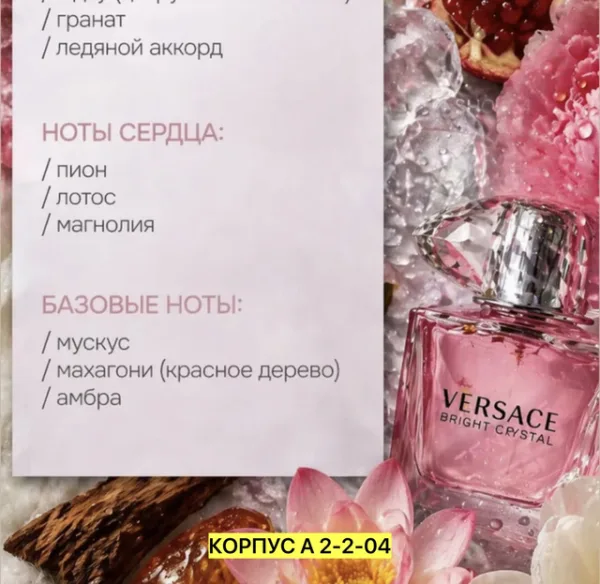 Духи 996933727