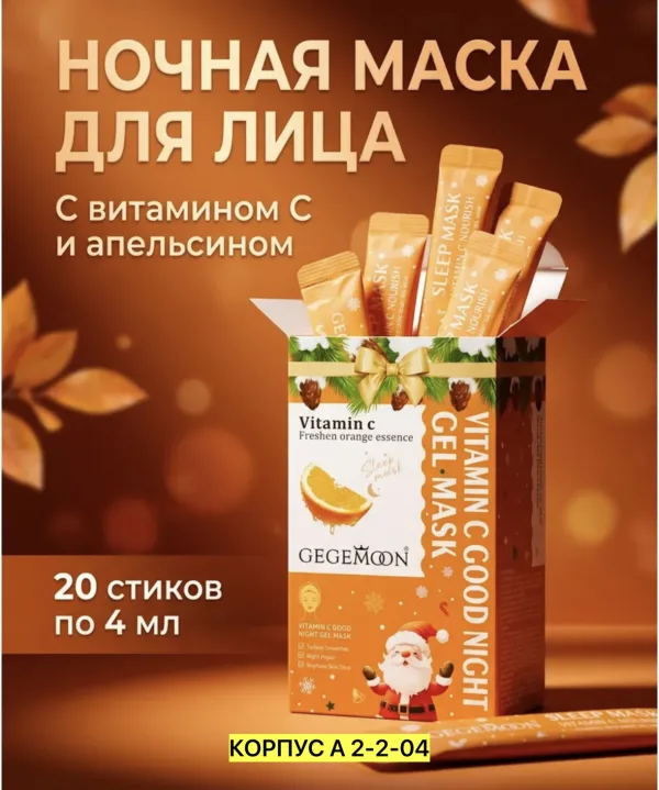 Маска 996933821