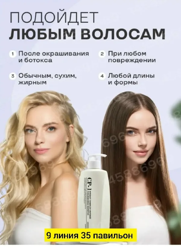 Шампунь 996933941
