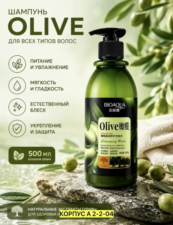 Шампунь 996934113
