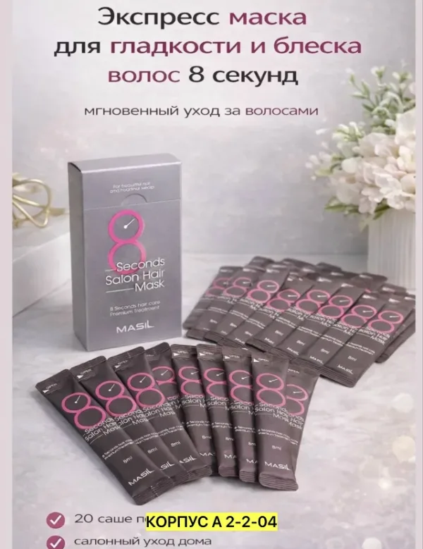 Маска 996934159