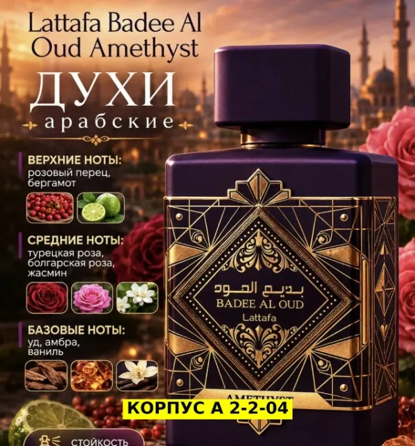 Духи 996934690