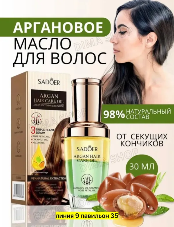 Масло 996934847