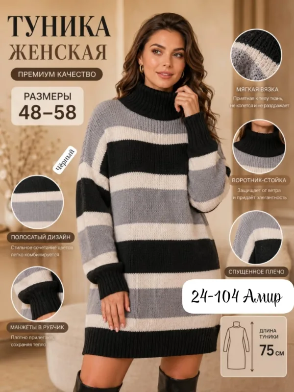 Туника 996936645