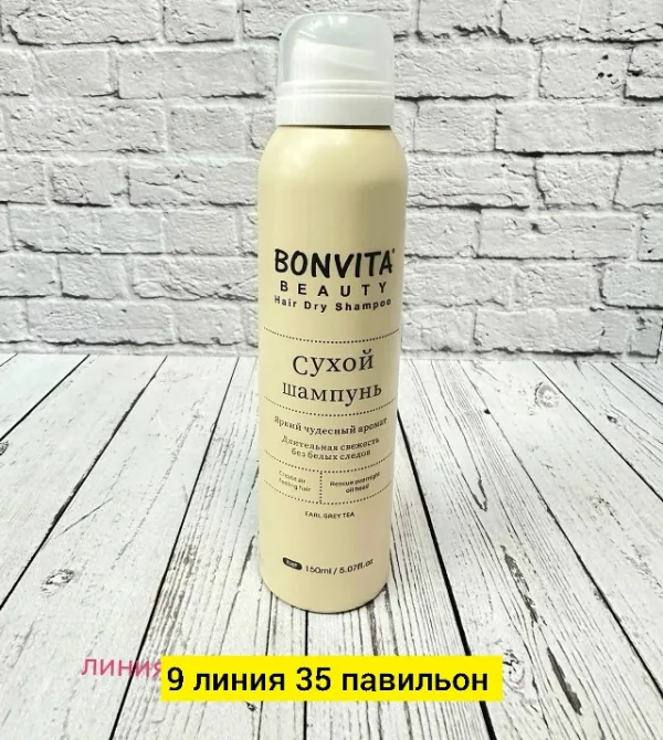 Шампунь 996937647