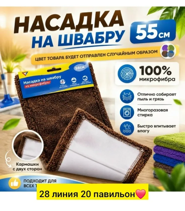 Артикул 996938190