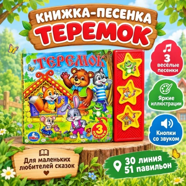 Артикул 996938210