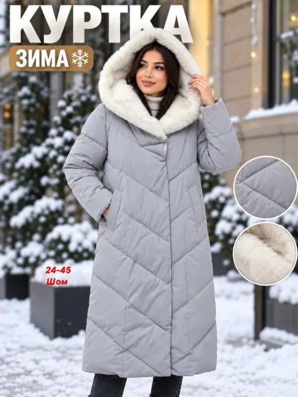 Куртка 996938840