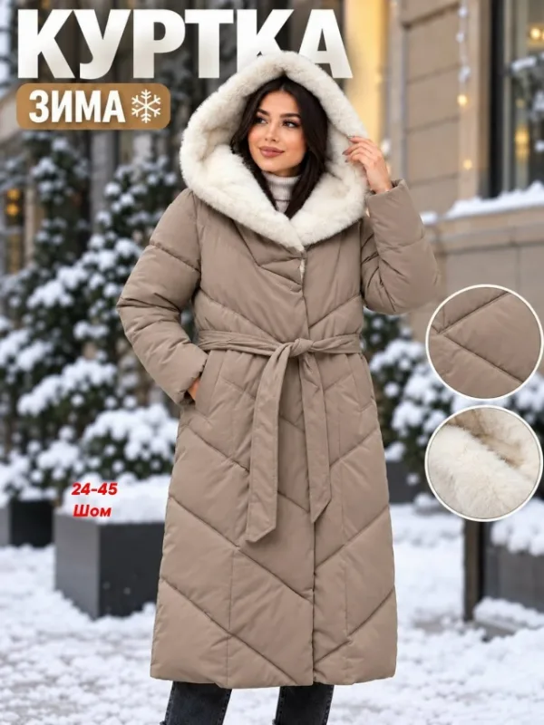 Куртка 996938840