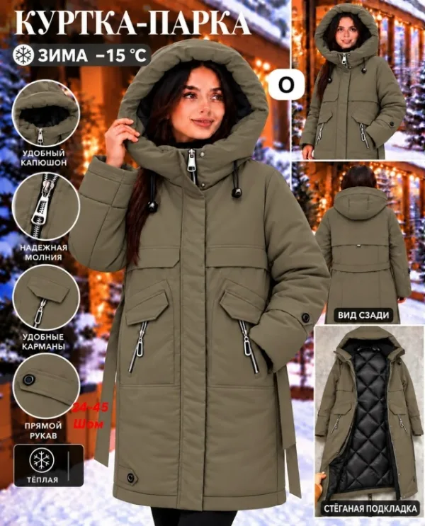 Куртка 996939756