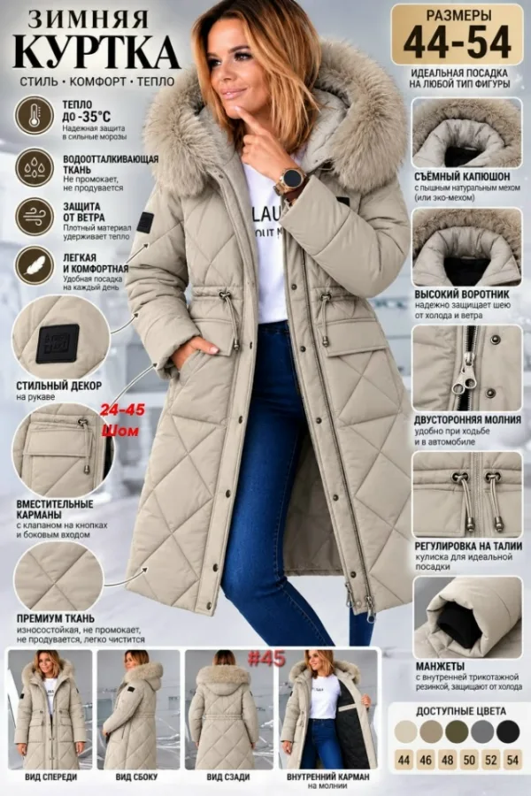 Куртка 996939758