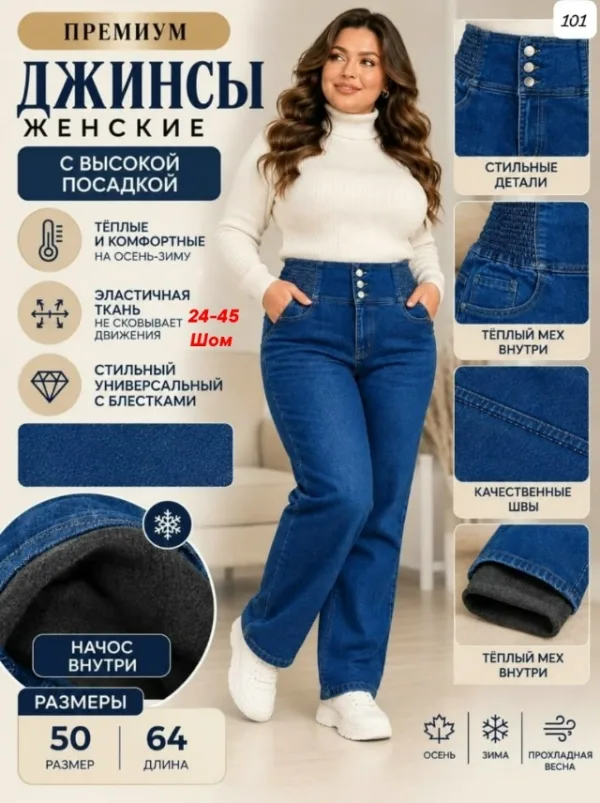Джинсы 996939943