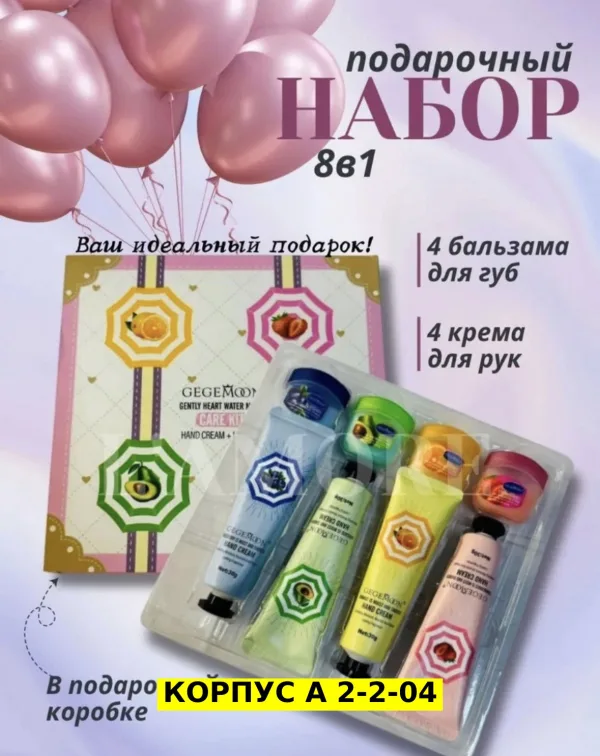 Крем 996940123