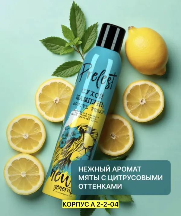 Шампунь 996940245