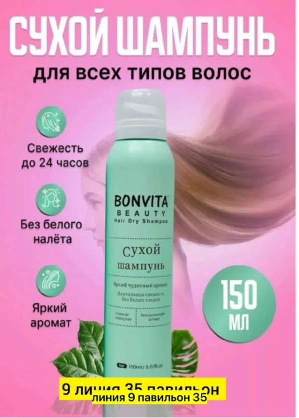 Шампунь 996940640