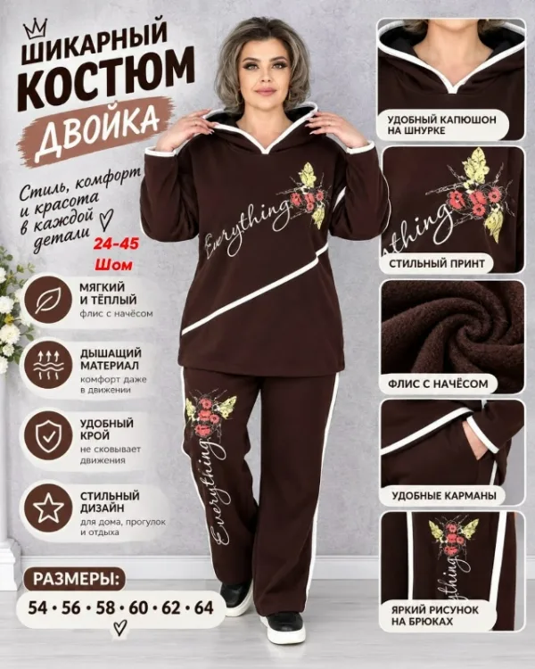 Костюм 996940985