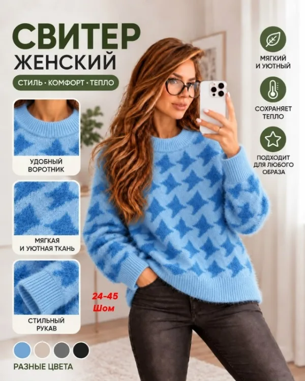 Свитер 996940995