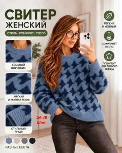 Свитер 996940995