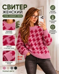 Свитер 996940995