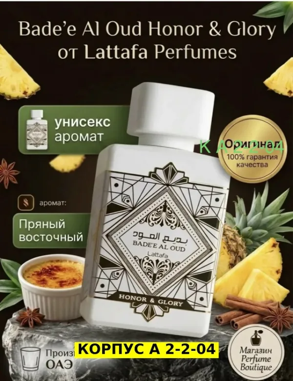 Духи 996942402